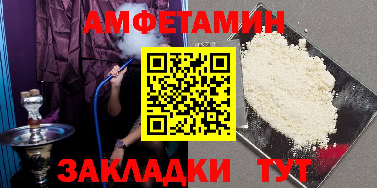 Amphetamine 97% Отрадное