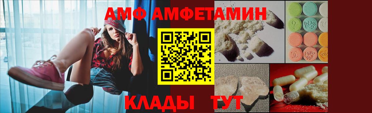Отрадное  Amphetamine  Вход с VPN  АМФЕТАМИН VHQ 