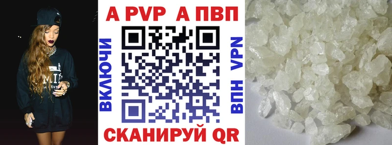 что такое наркотик  Отрадное  A-PVP VHQ 