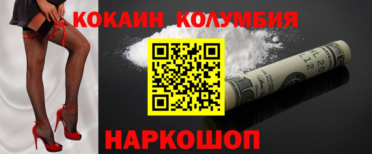 КОКАИН Перу  Вход с VPN  КОКАИН Перу  Отрадное 