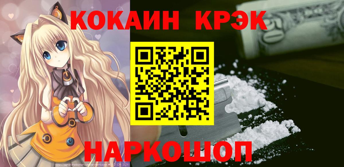 КОКАИН Fish Scale Отрадное