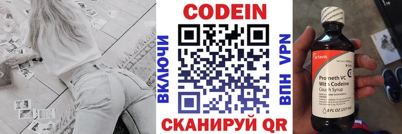 Кодеиновый сироп Lean напиток Lean (лин)  закладки  Отрадное 
