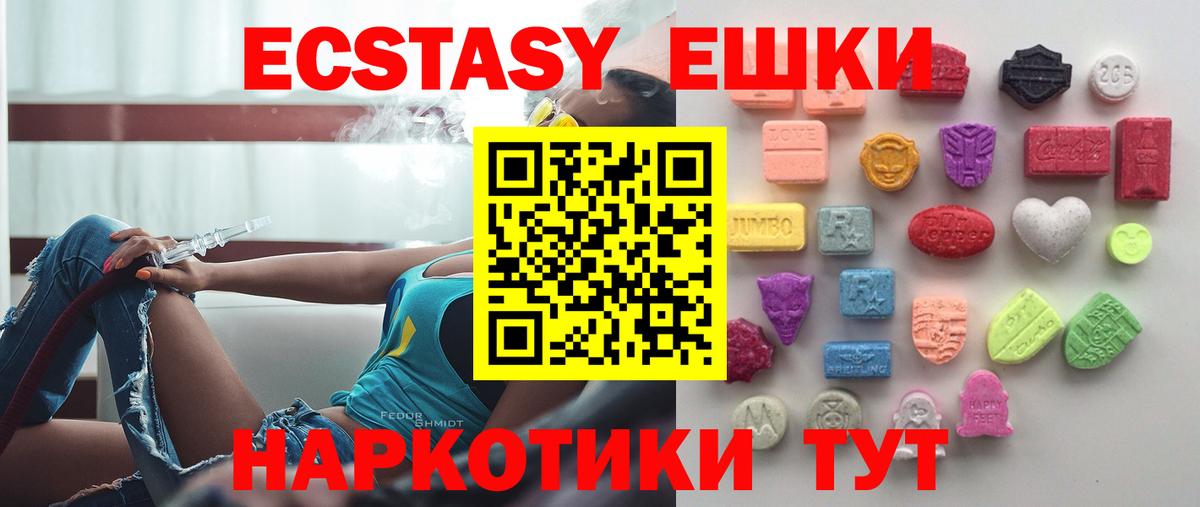 Ecstasy 250 мг  Вход с VPN  Отрадное  ЭКСТАЗИ Punisher 