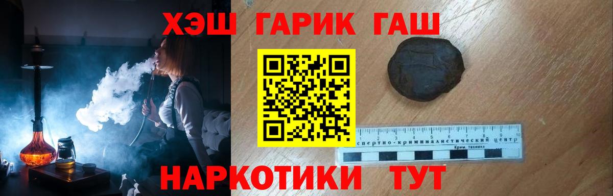 Гашиш VHQ  ГАШ гарик  Отрадное  Вход с VPN 