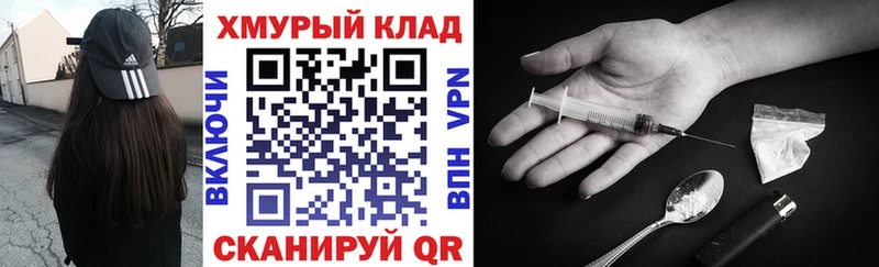 ГЕРОИН VHQ Отрадное
