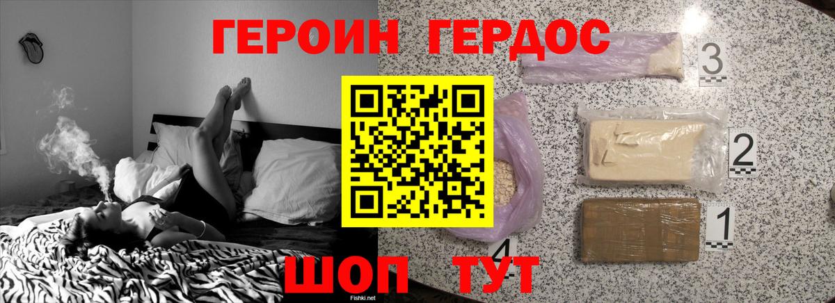 Отрадное  Героин  Вход с VPN  Героин гречка 
