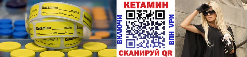 магазин  наркотиков  кракен ССЫЛКА  КЕТАМИН VHQ  Отрадное 