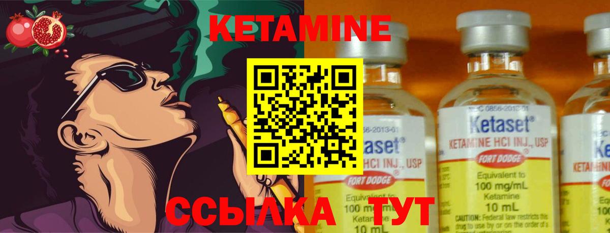 КЕТАМИН ketamine  Вход с VPN  Отрадное  КЕТАМИН VHQ 