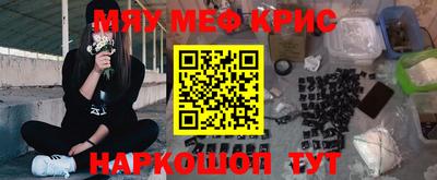 мескалин Ярославль