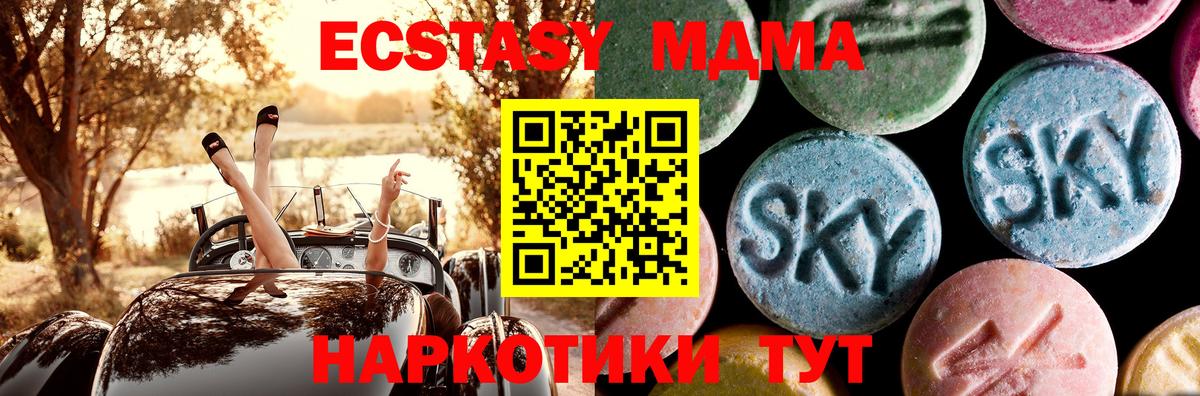 MDMA crystal  МДМА кристаллы  Отрадное  Вход с VPN 