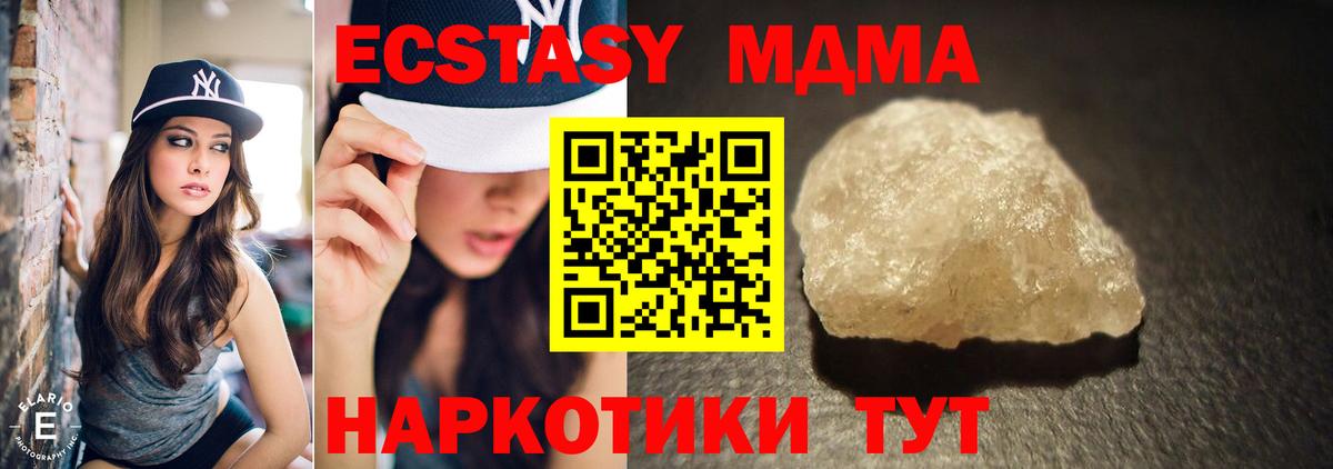 МДМА молли Отрадное