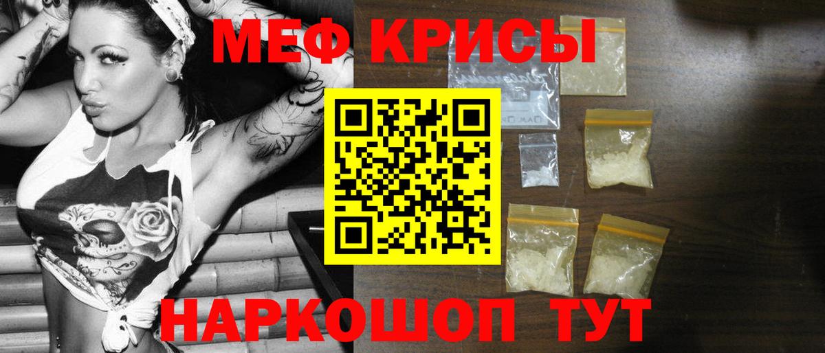 МЕФ кристаллы  даркнет сайт  МЕФ кристаллы  Мефедрон  Отрадное  Вход с VPN 