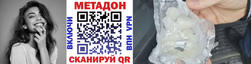МЕТАДОН белоснежный  Отрадное 