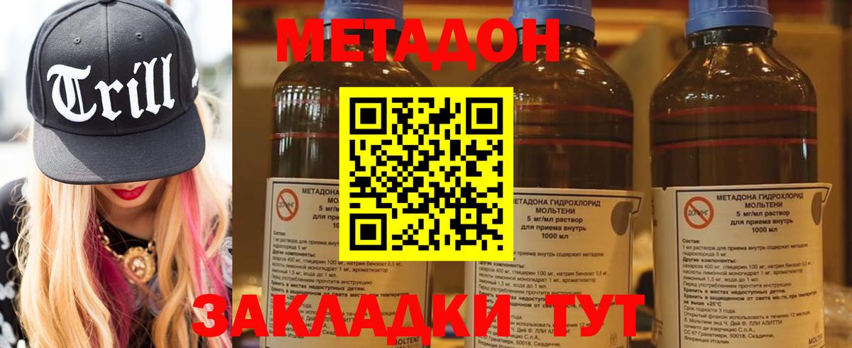 Метадон белоснежный  Вход с VPN  Отрадное  МЕТАДОН мёд 