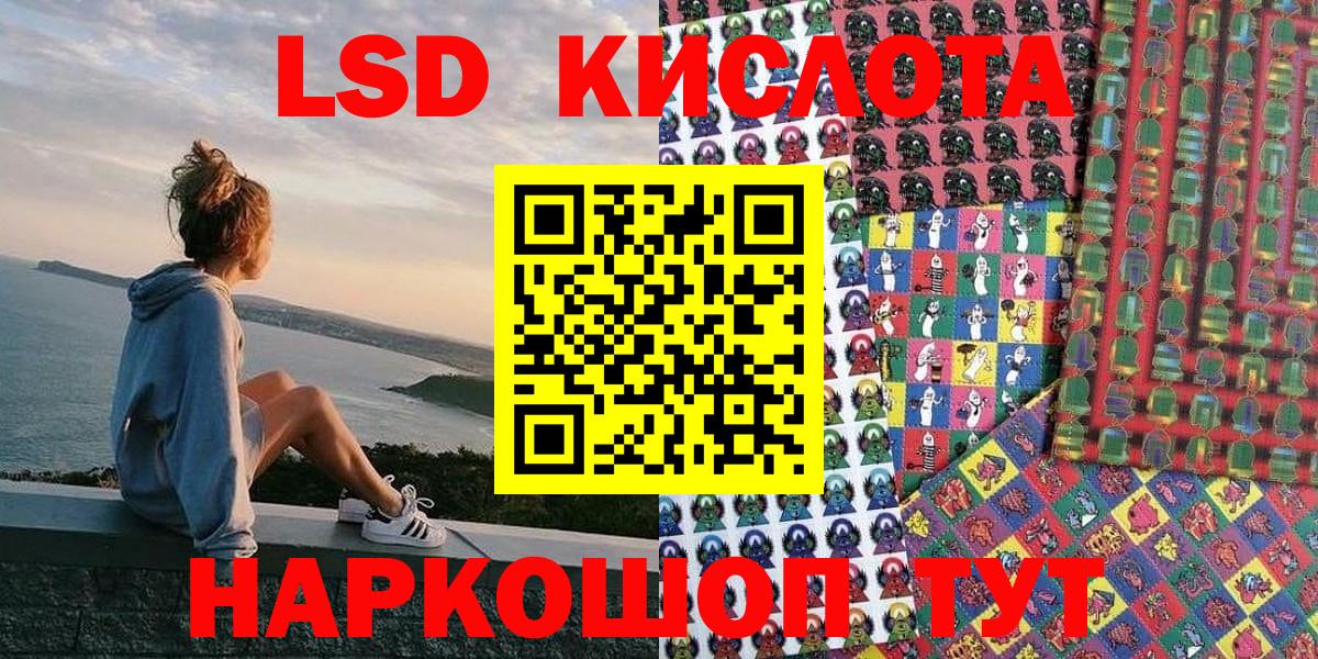 Наркотические марки 1500мкг  Вход с VPN  Отрадное 