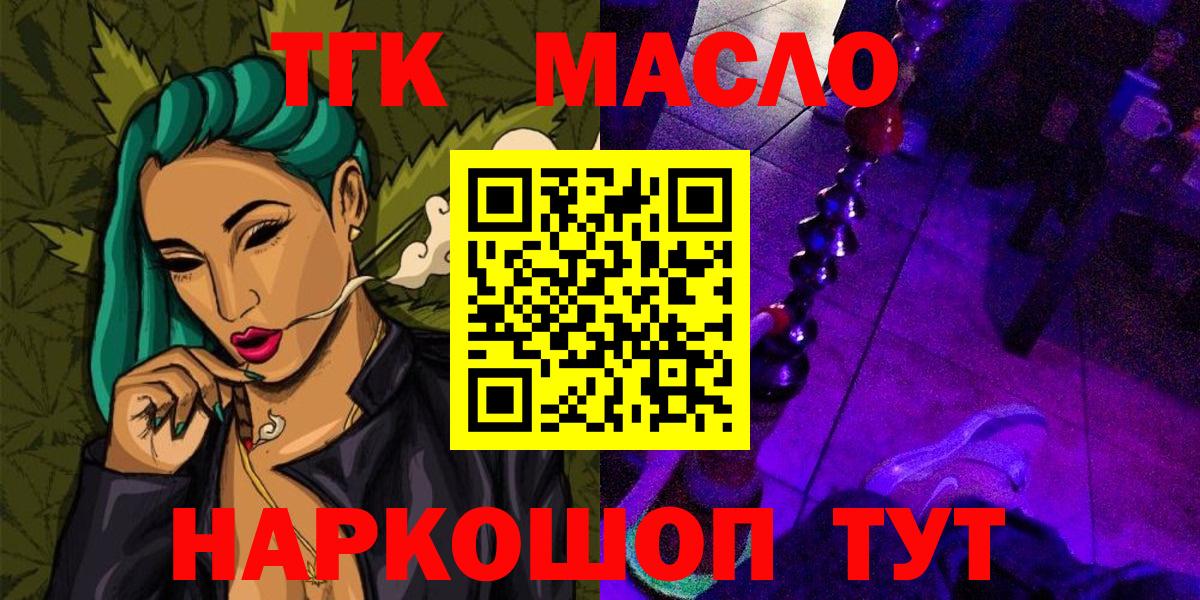 Отрадное  магазин продажи   Дистиллят ТГК вейп  Вход с VPN  ТГК THC oil 