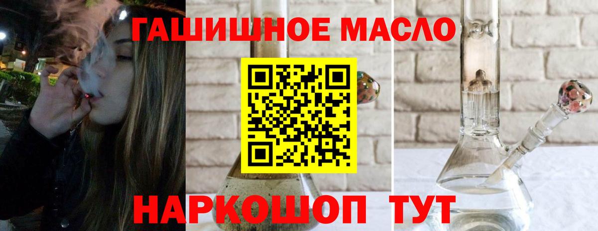Дистиллят ТГК THC oil Отрадное